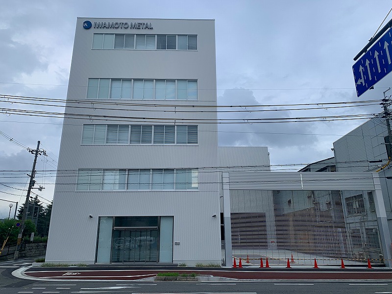 巖本金属株式会社 メイン写真